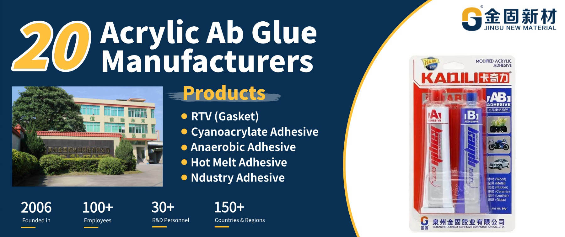 20 years Acrylic Ab Glue Manufacturers