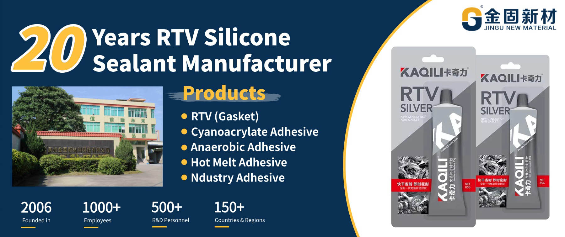 20 years Kaqili Silver RTV Silicone Sealant Factory