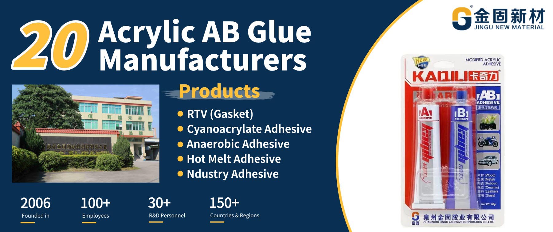 20 years Acrylic Ab Glue Manufacturers