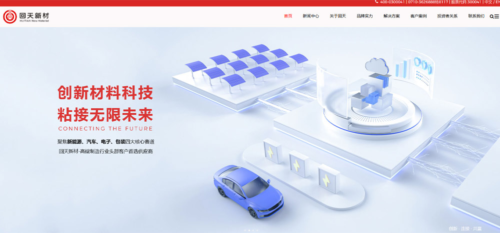 RTV Silicone Suppliers Huitian